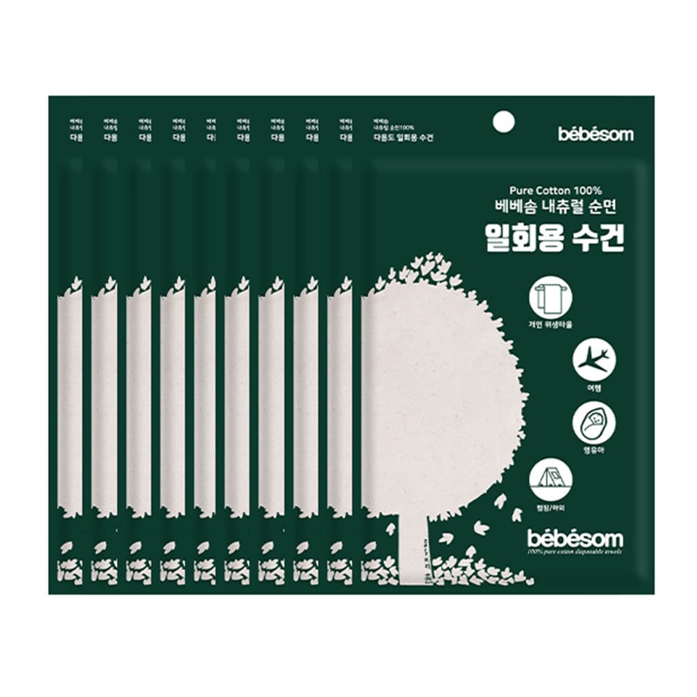 bebesom unbleached pure cotton 100_ disposable towels 10p