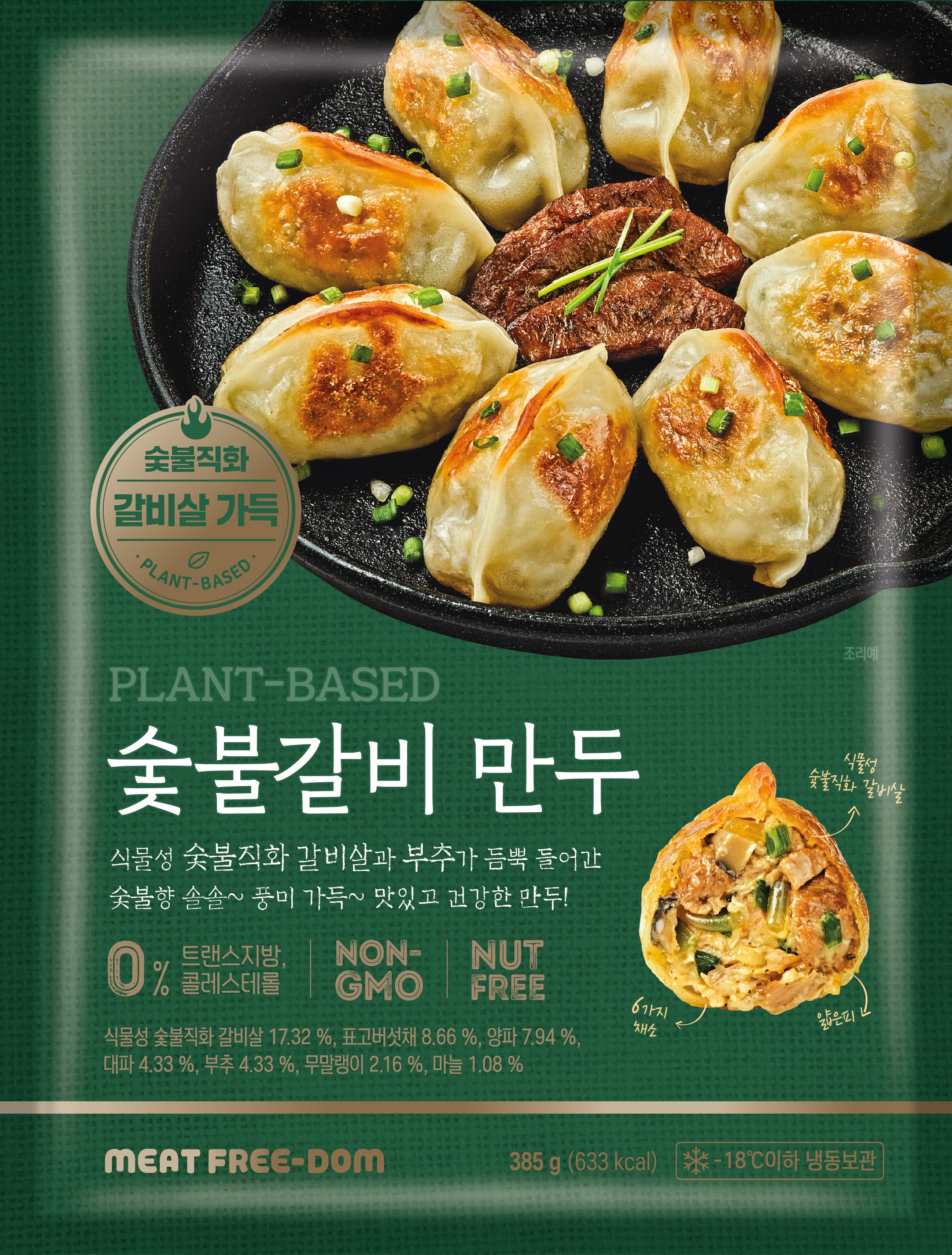 INNOHAS PLANT_BASED KOREAN BBQ MANDU