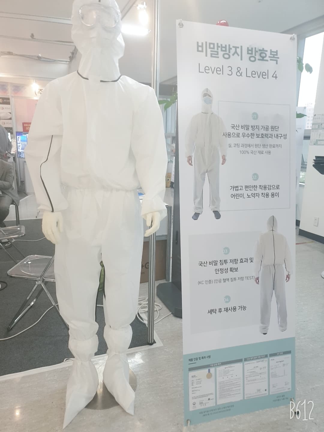 Woven Protective Suit _Level 3_4_