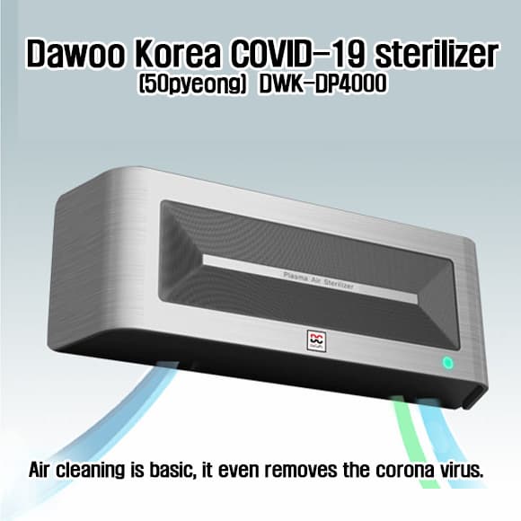 DP4000_50pyeong__Dawoo Korea Air sterilizer_Remove COVID-19