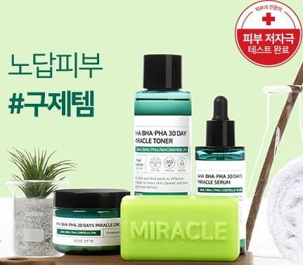 SomeByMi 30 Days Miracle Series Wholesale_ Korean Cosmetic