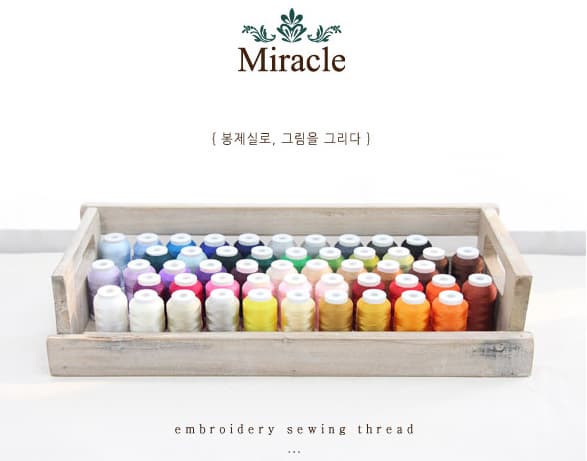Sewing Machine_ MIRACLE Embroidery Thread _51 color_