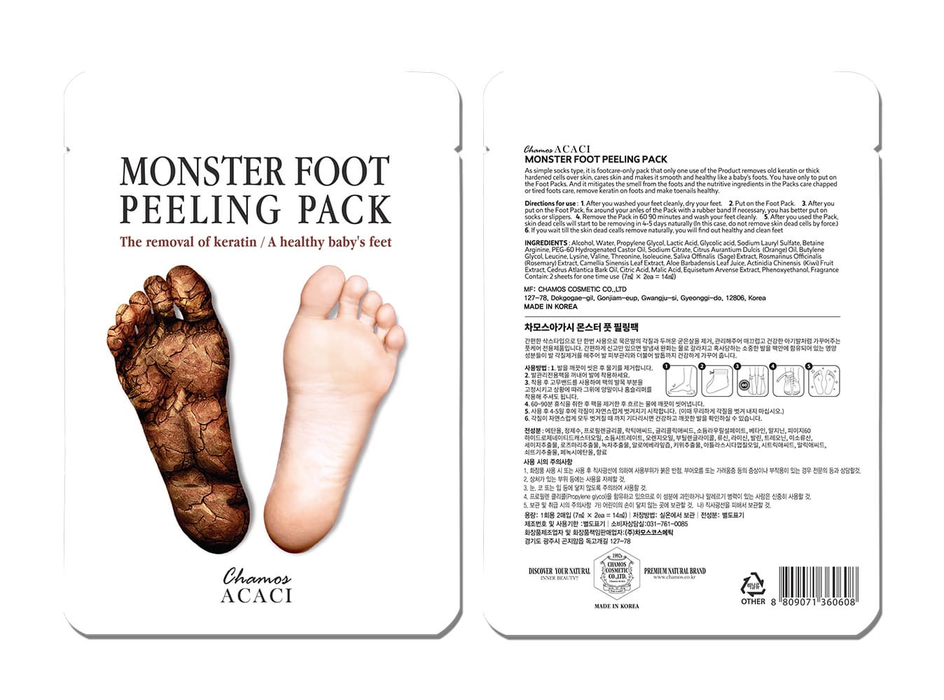 chamos acaci Monster Foot Peeling Pack