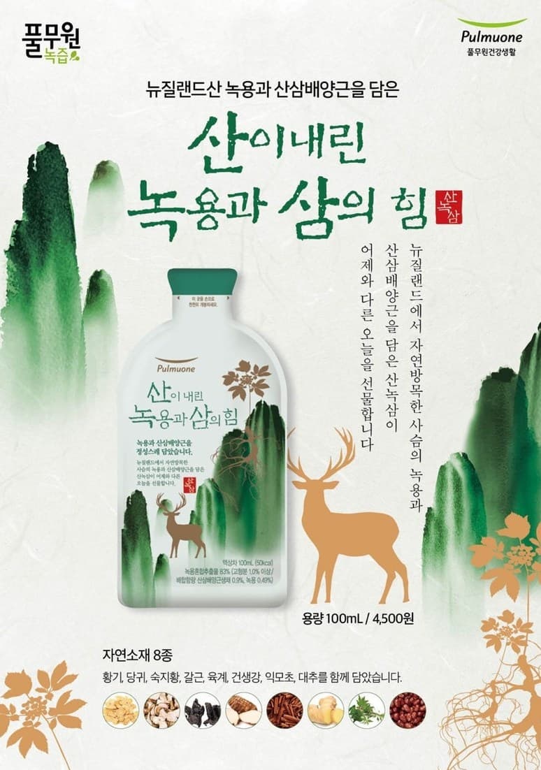 The Power of Deer Antlers and Ginseng given by the Mountain