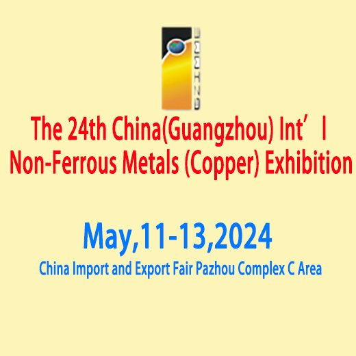 The 24th China_Guangzhou_ Int_l Non_Ferrous Metals _Copper_ Exhibition
