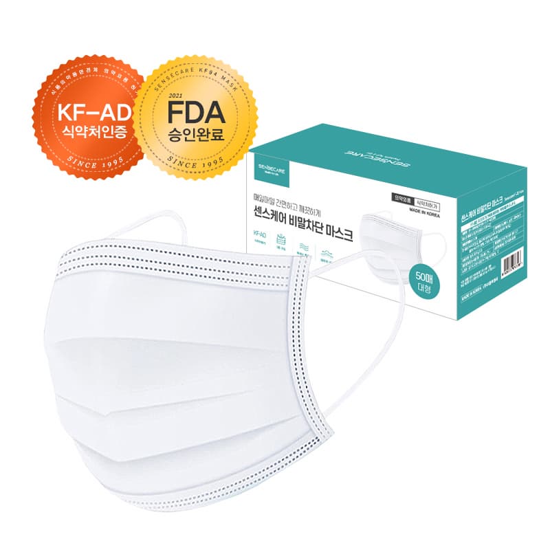 SENSECARE MB Filter Droplet Blocking Mask 50 sheets_ FDA Approved_ KF_AD