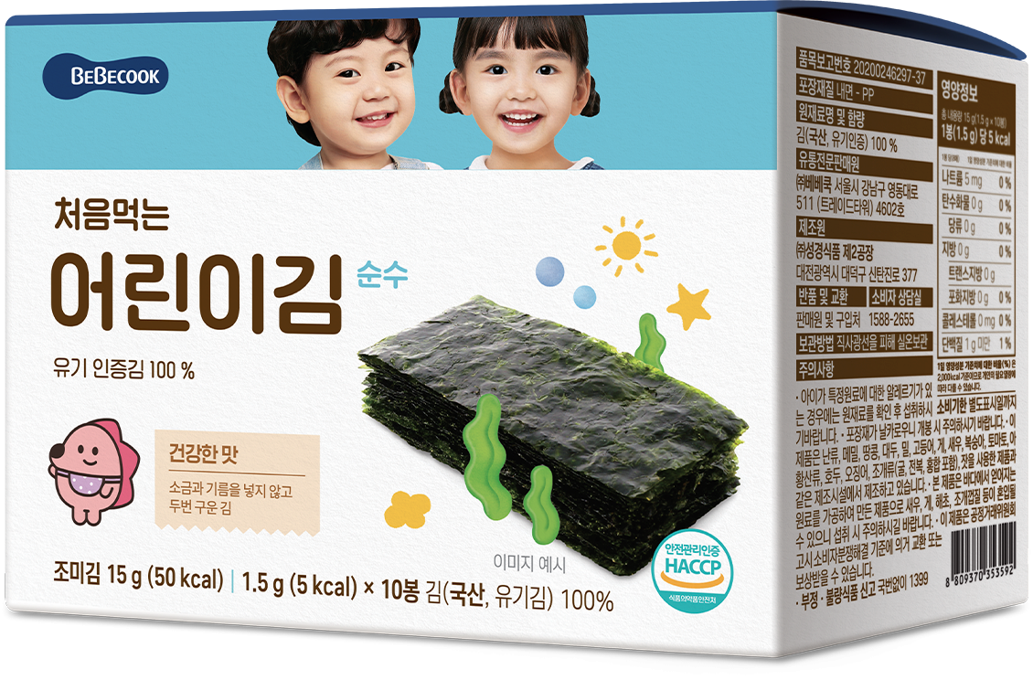 Very First Kid_s Seaweed _ Non seasoned