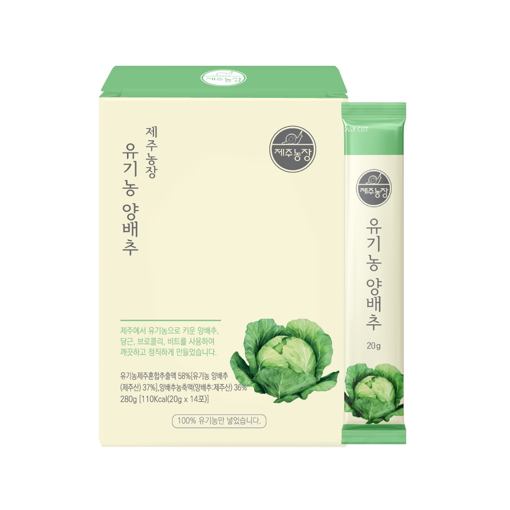Jejufarm Organic Cabbage Juice