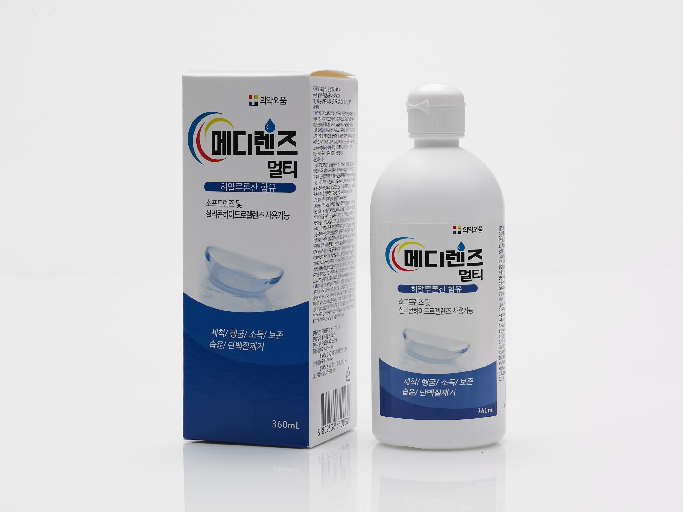 High Quality Contact Lens Care Solution Product Medi Lens Multipurpose Solution