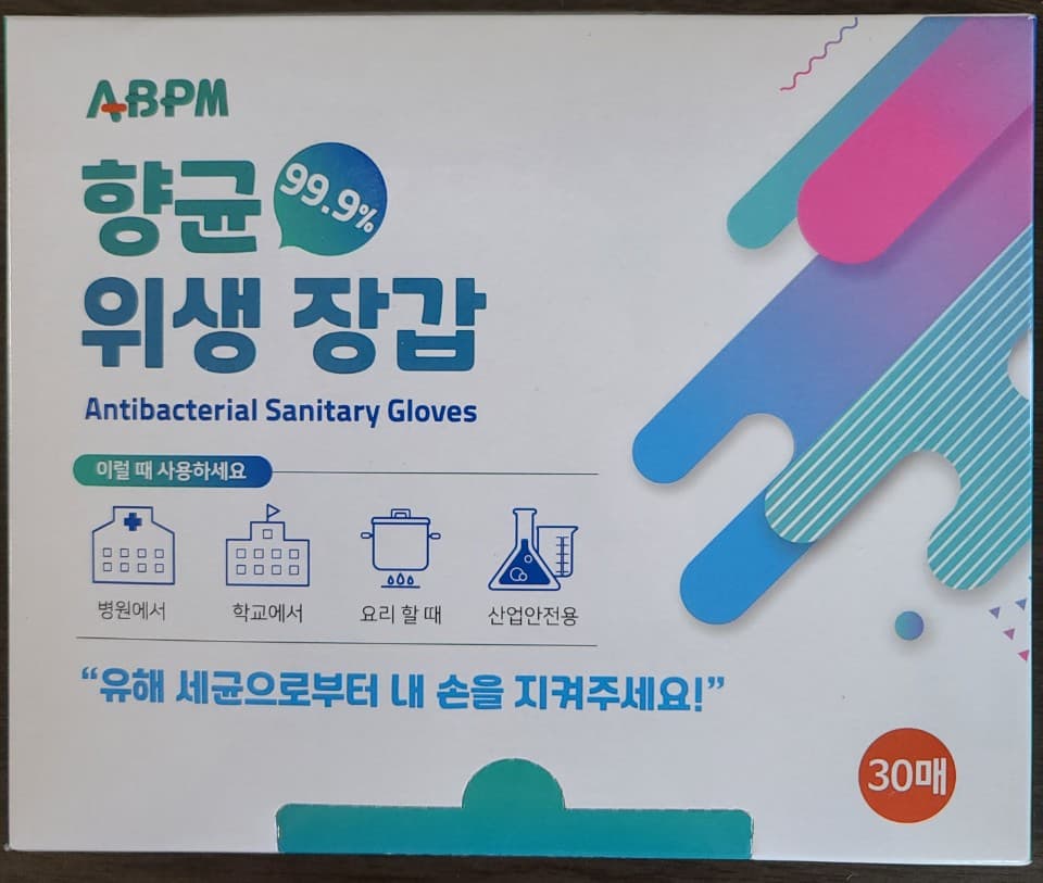 ABPM Antibacterial Polyethylene Disposable Gloves