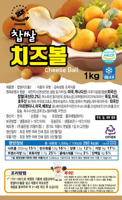 Chapssal Cheese Ball _Glutinous Rice Cheese Ball_ 1kg