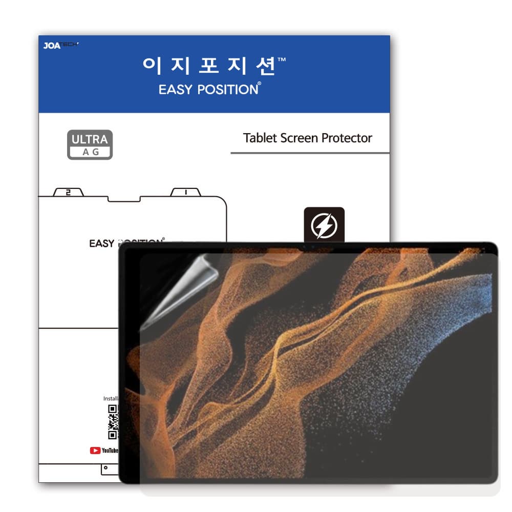 EASY POSITION Tablet Screen Protector Film