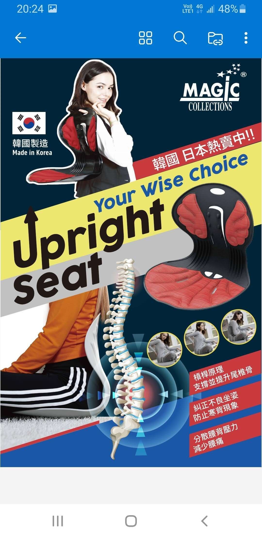 upright Chair