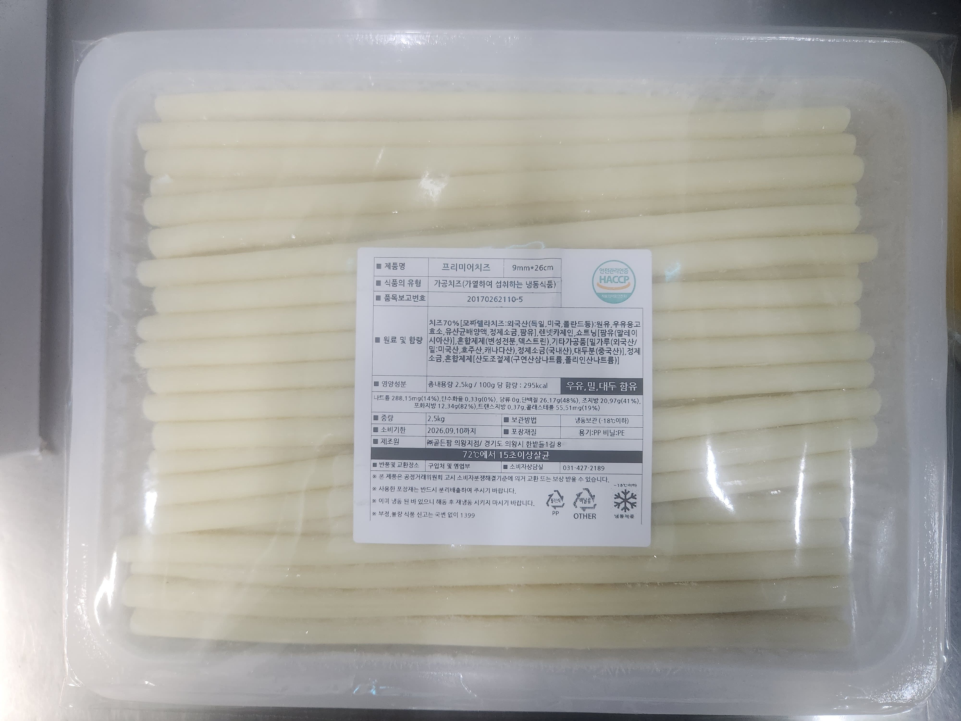 Premier String Cheese 70_