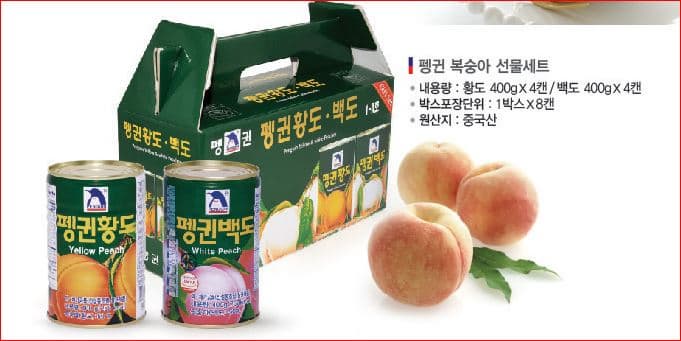 yellow peach products in steel can_