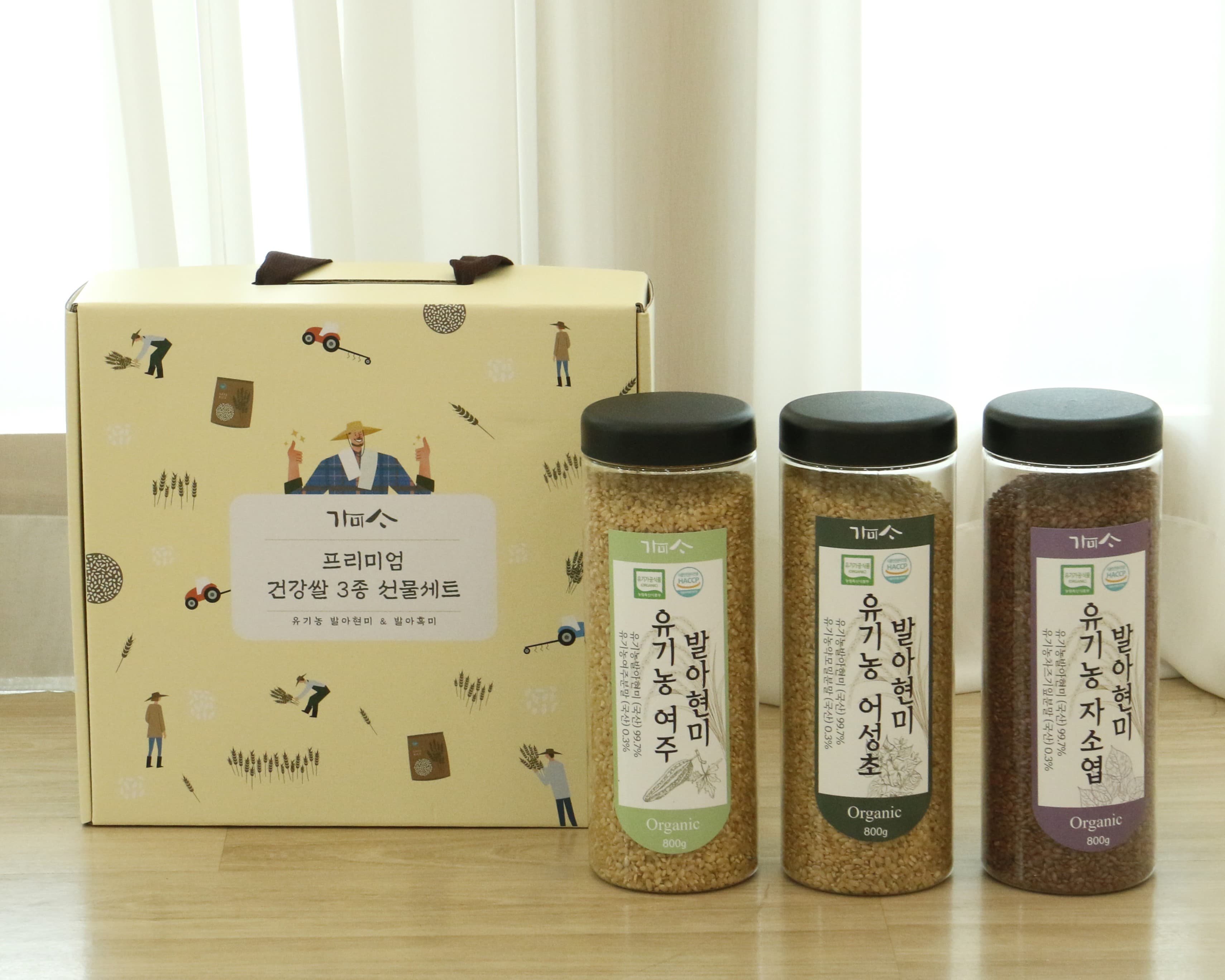 GAMISA Premium Organic Germinatied Brown Rice _  Black Rice Gift Set