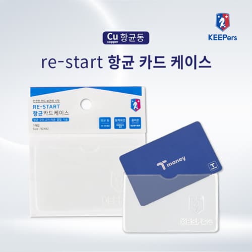 re_start Antibacterial card case