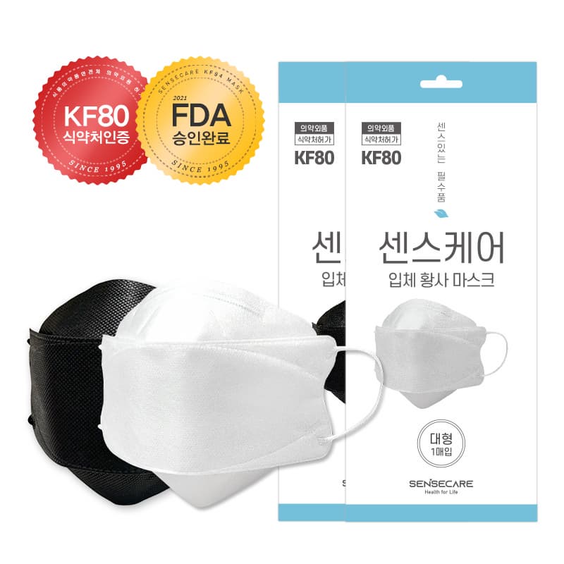 Domestic KF80 large sense care prevention mask_ individual packaging_ 50 pieces_ FDA approval