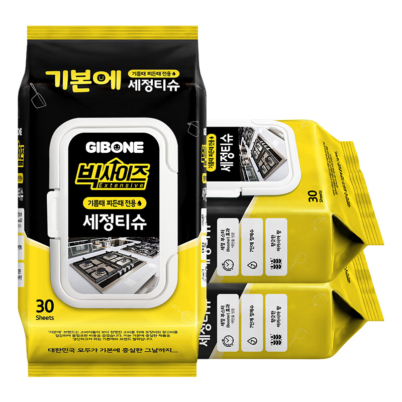 GIBONE Big Size Grease and Grime Cleaning Wet Wipes_ 3 Flip_Top Packs_ 3 Packs of 30_90 Total Wipes_