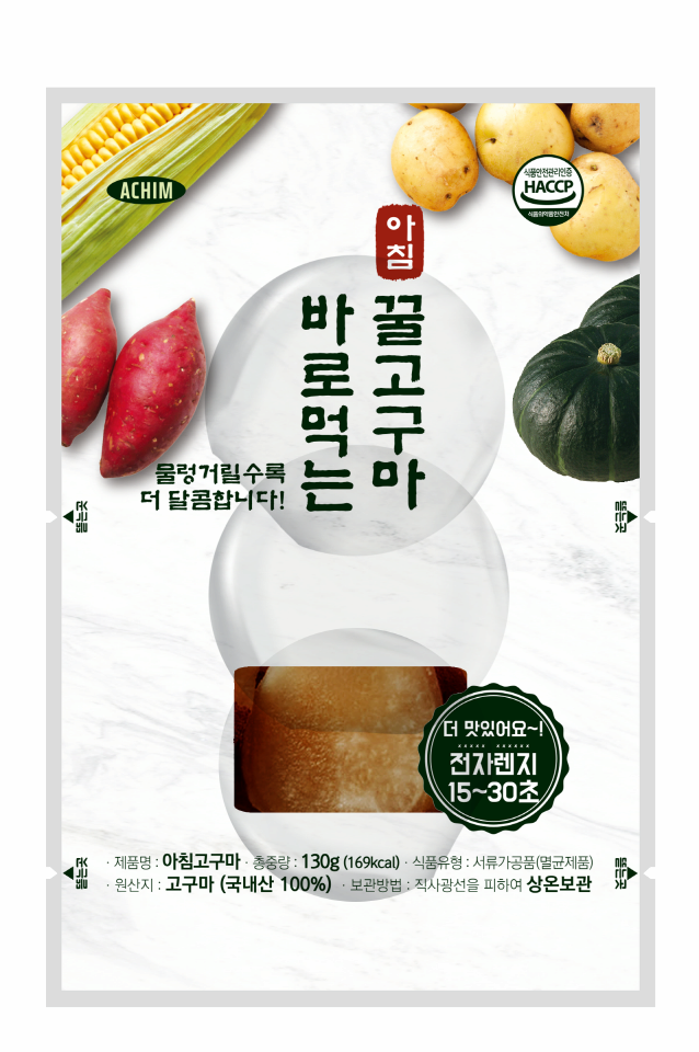 _HACCP Certified_ Sweet Potato 100__ Store at room temperatu