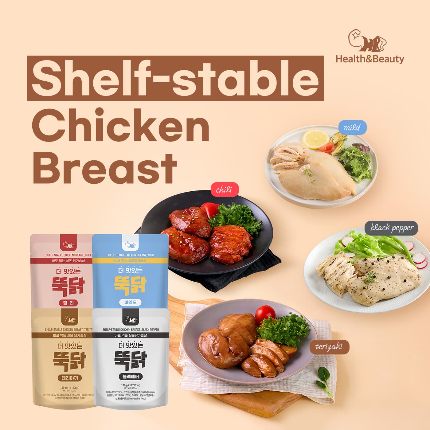 Shelf_stable Chicken Breast mild