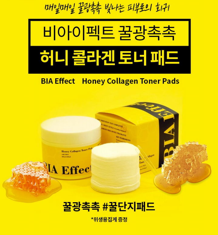 Honey Collagen Toner Pad