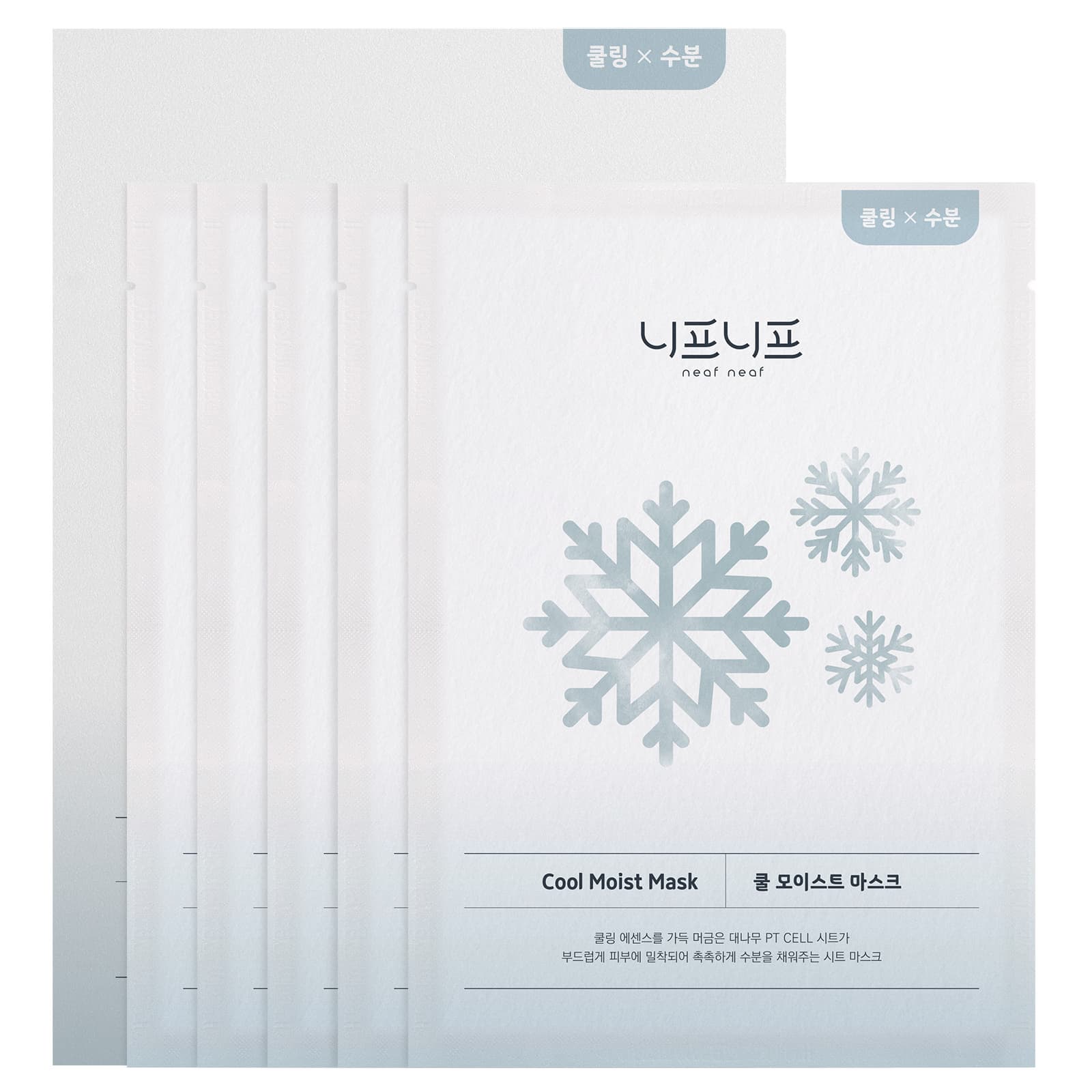 Neaf Neaf Cool Moist Mask