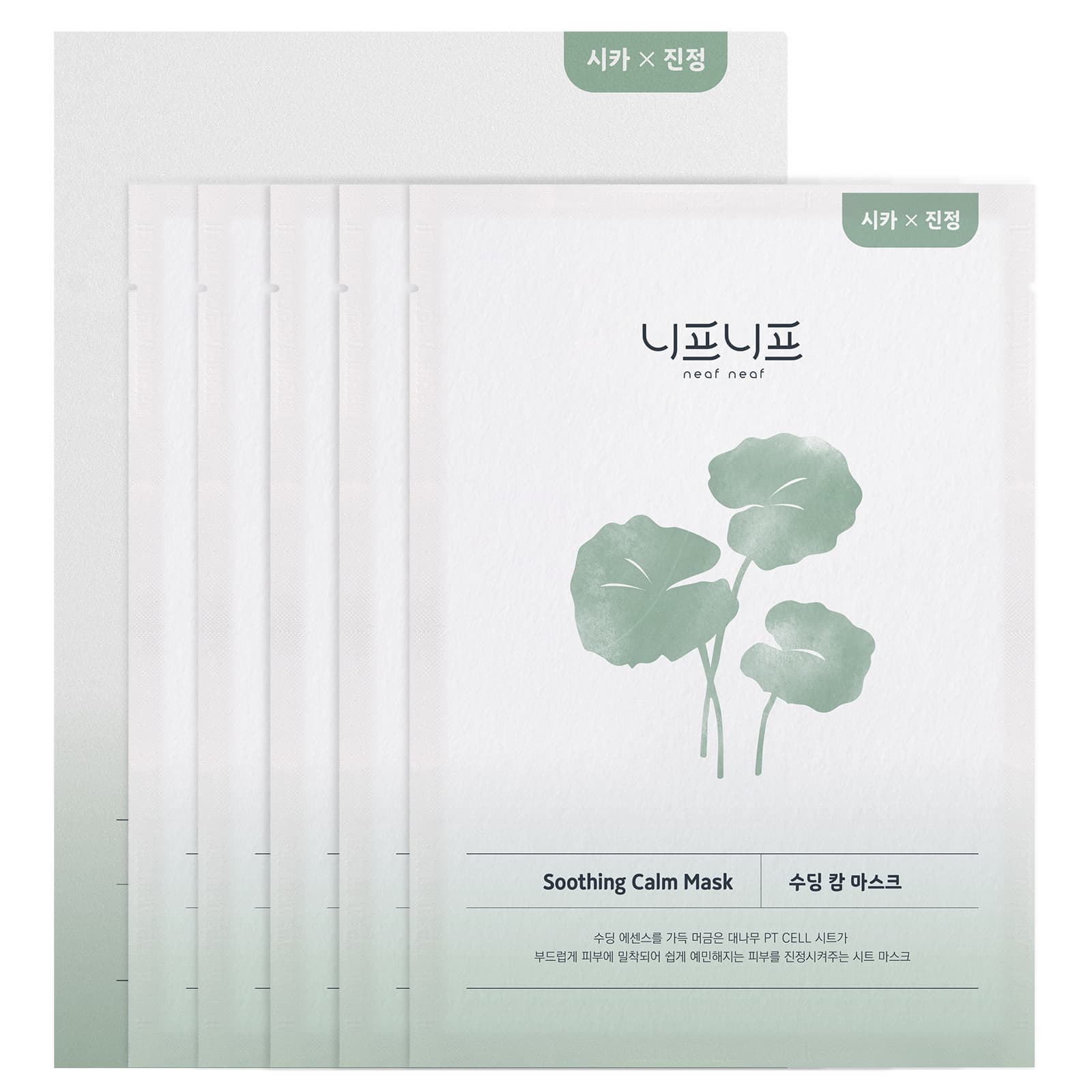 Neaf Neaf Soothing Calm Mask