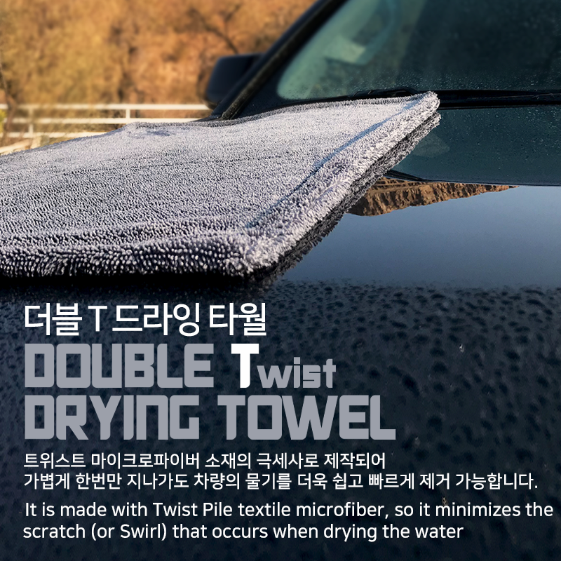 MFK DOUBLE T DRYING TOWEL Car Care _ Cleaning