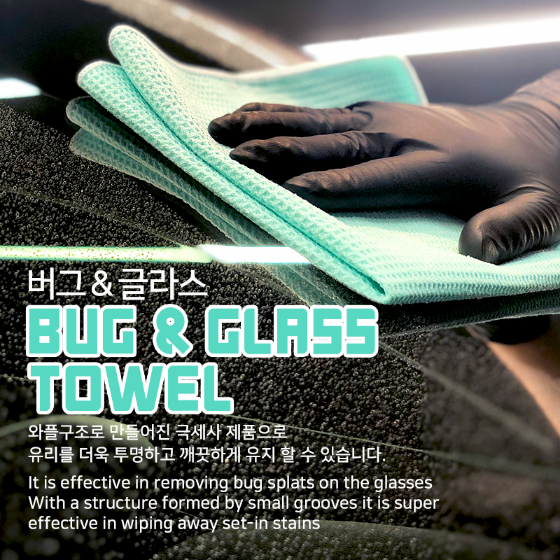 MFK BUG _ GLASS TOWEL Car Care _ Cleaning