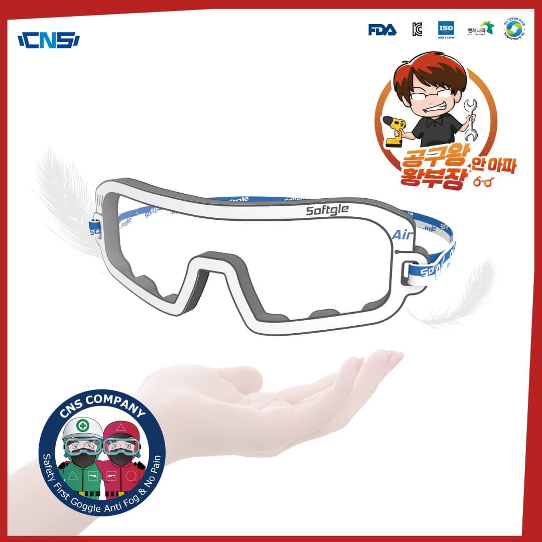 SOFTGLE AIR SAFETY GLASSES