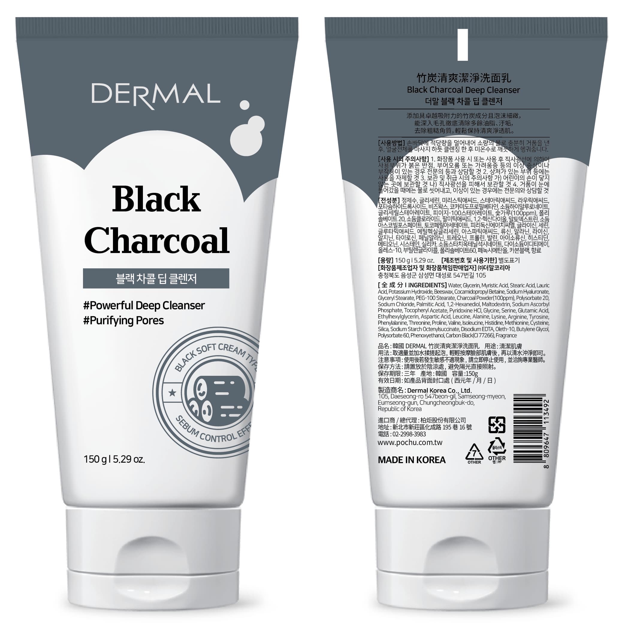 Dermal Foam Cleanser Black Charcoal
