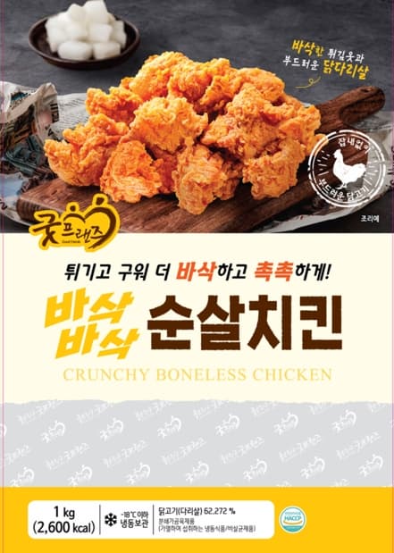 Crunchy boneless chicken