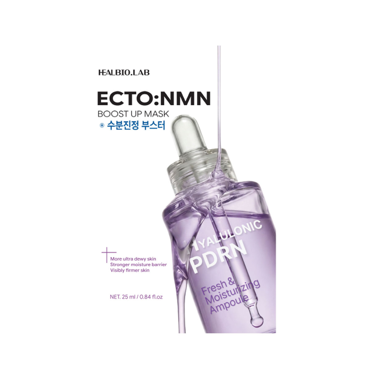 HEALBIO_LAB ECTO_NMN BOOST UP MASK PACK 5pcs