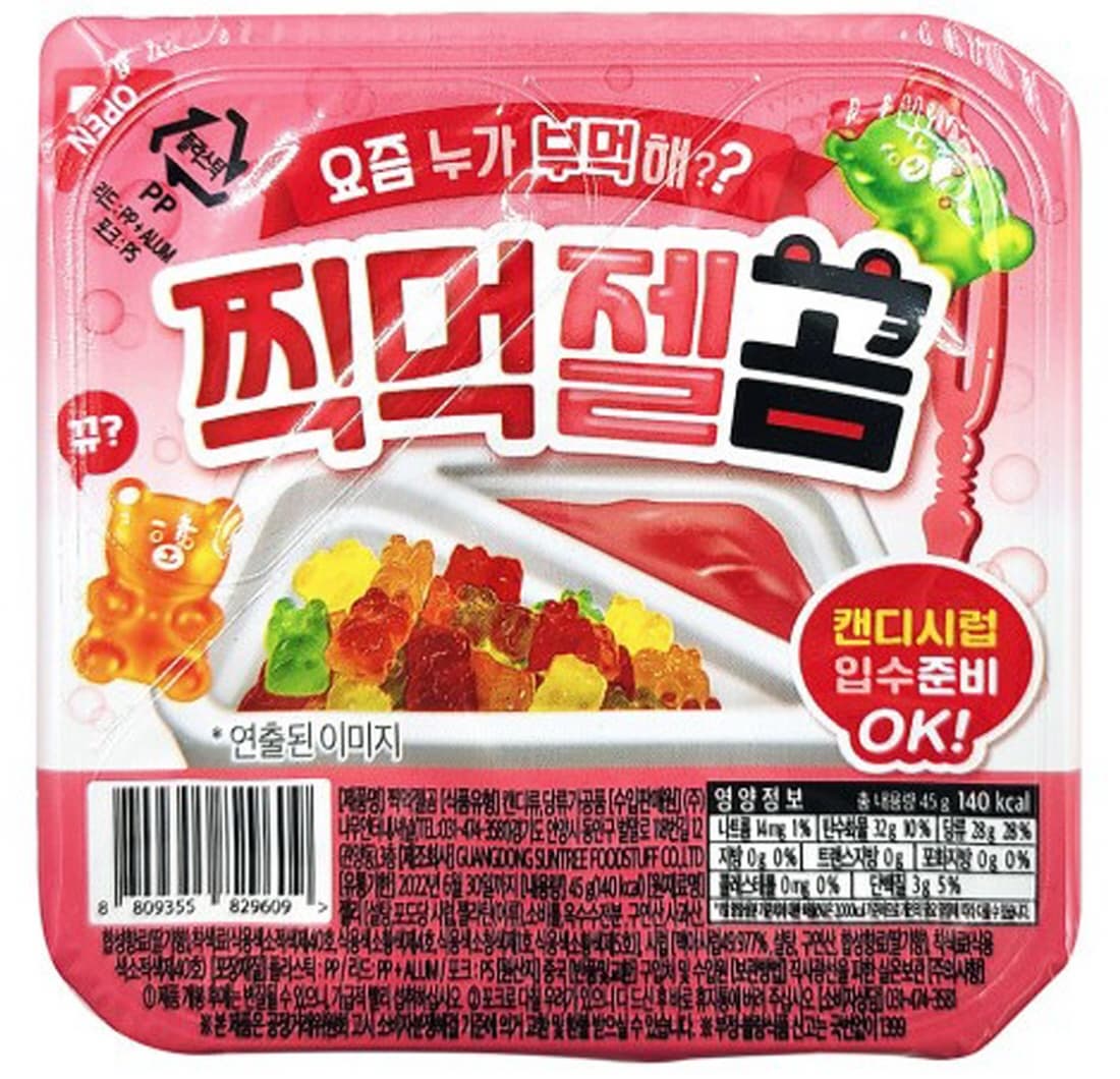DIPPING CANDY BEAR JELLY