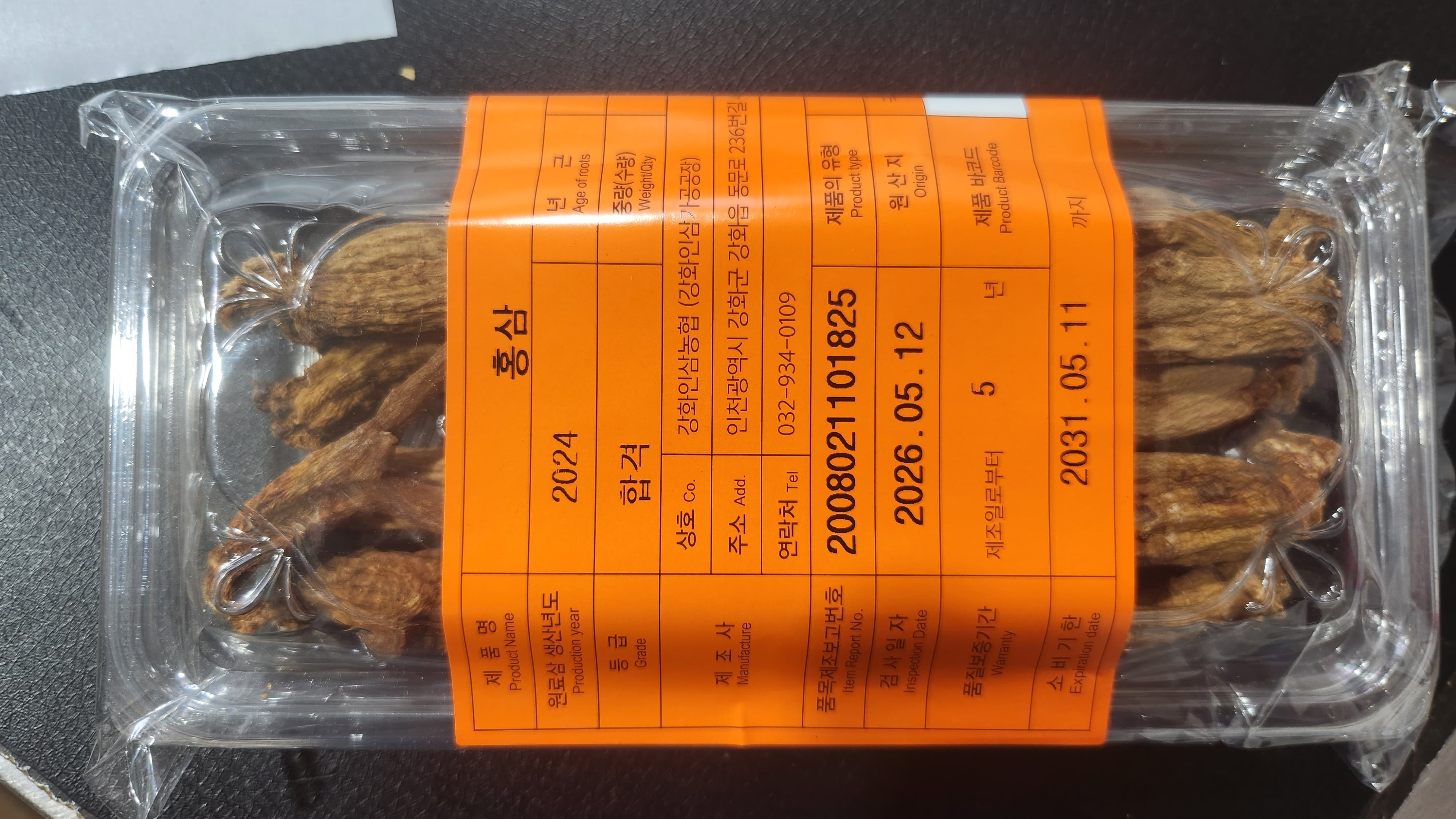 Korean Red Ginseng roots