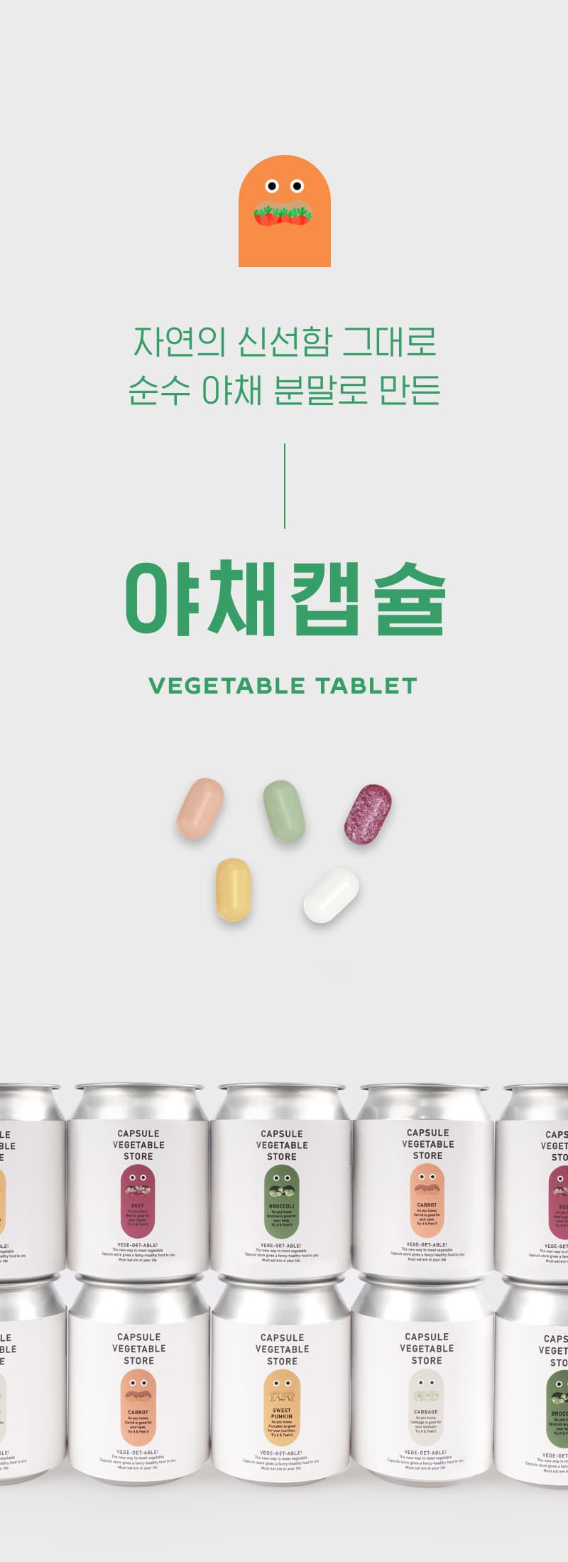 capsule vegetable