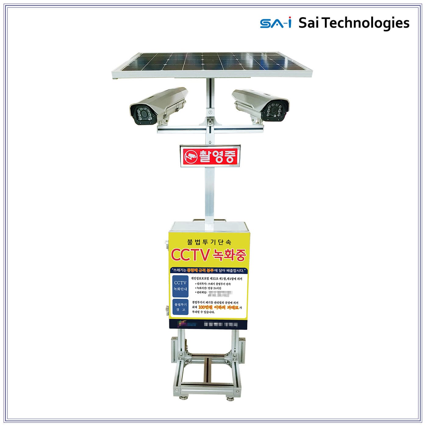CCTV surveillance camera mobile type
