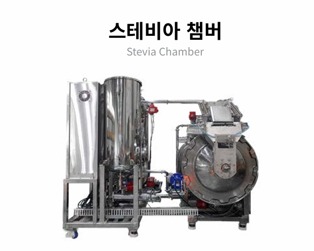STEVIA CHAMBER