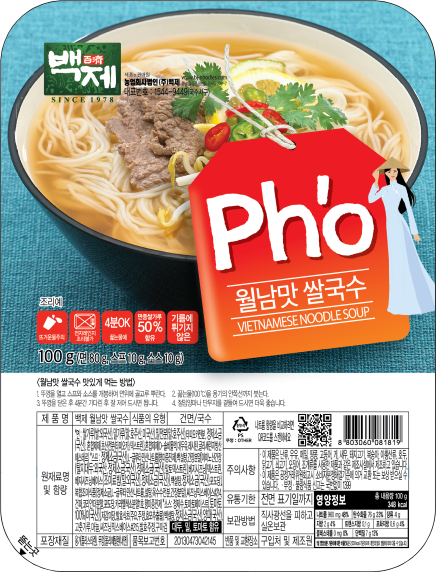 Instant Rice noodle with PH_O flavour