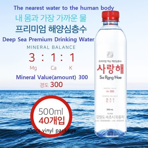 Deep Sea Mineral Drinking Water