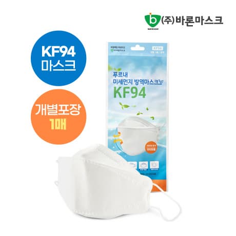 safe genuing mask Clean Purne KF94