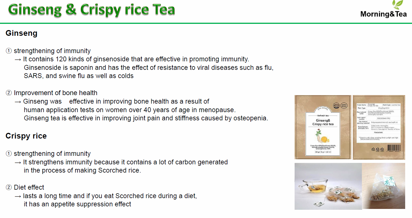 Ginseng_Crispy rice tea