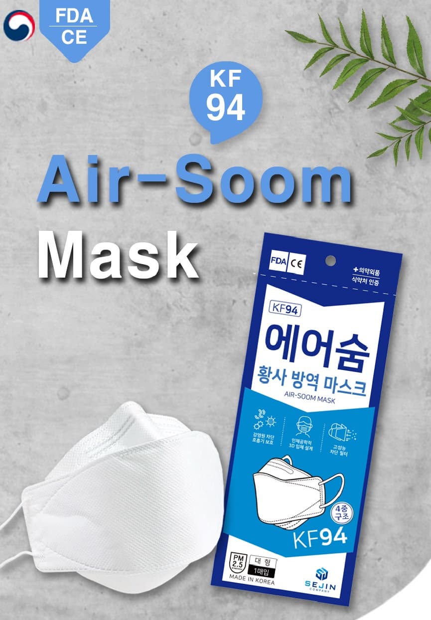 KF94 Air Soom Mask