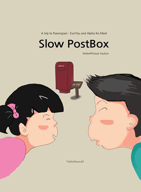 slow postbox