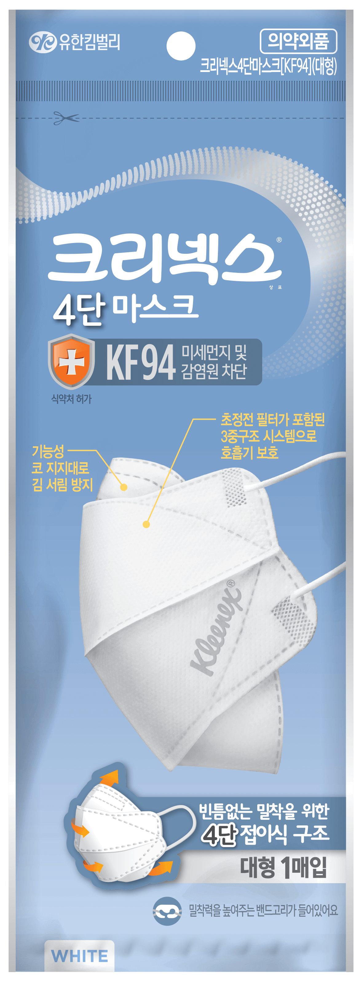 KF94 KF80 MASK _KLEENEX BRAND_