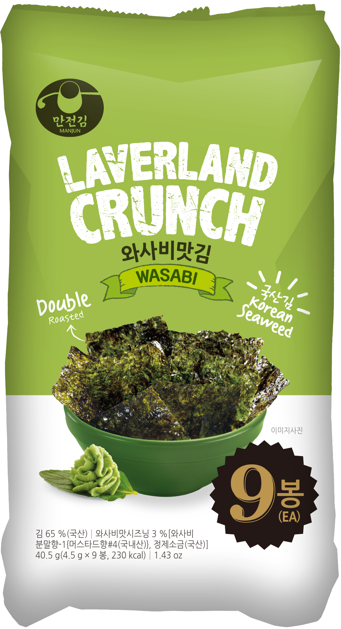 LAVERLAND CRUNCH _WASABI_