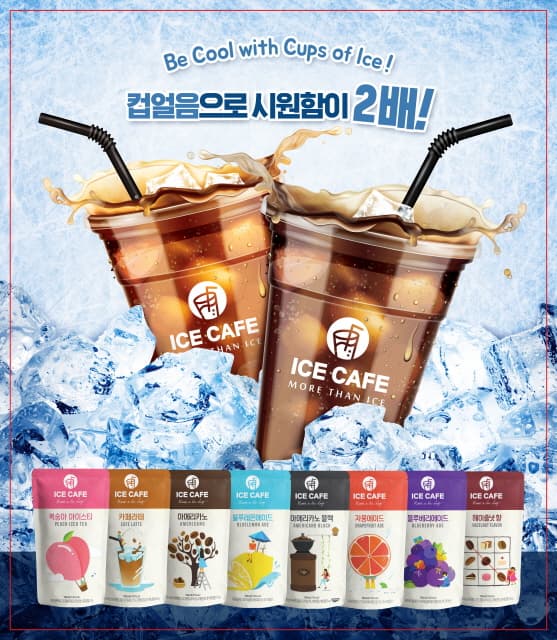 ICE_ Cup Ice_ ICE Drink_