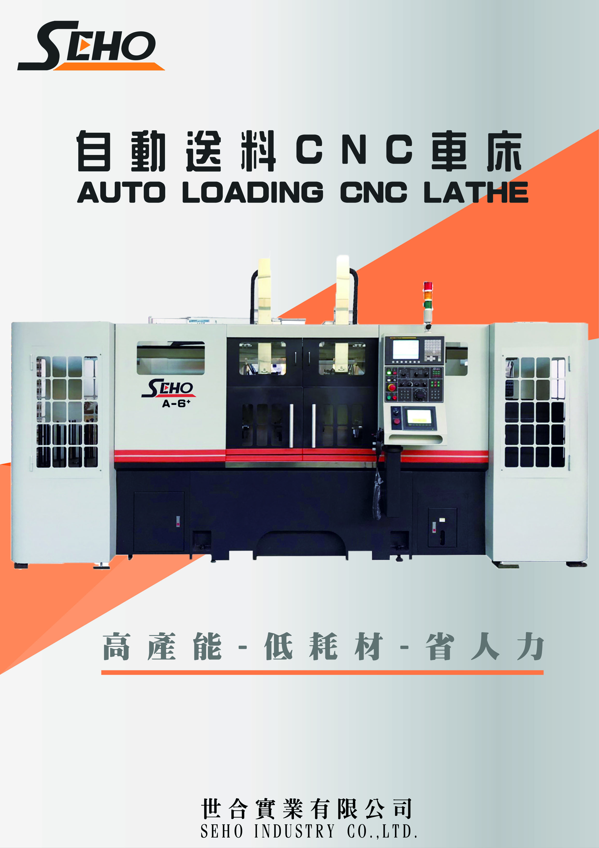 A_6_ Auto Loading CNC Lathe