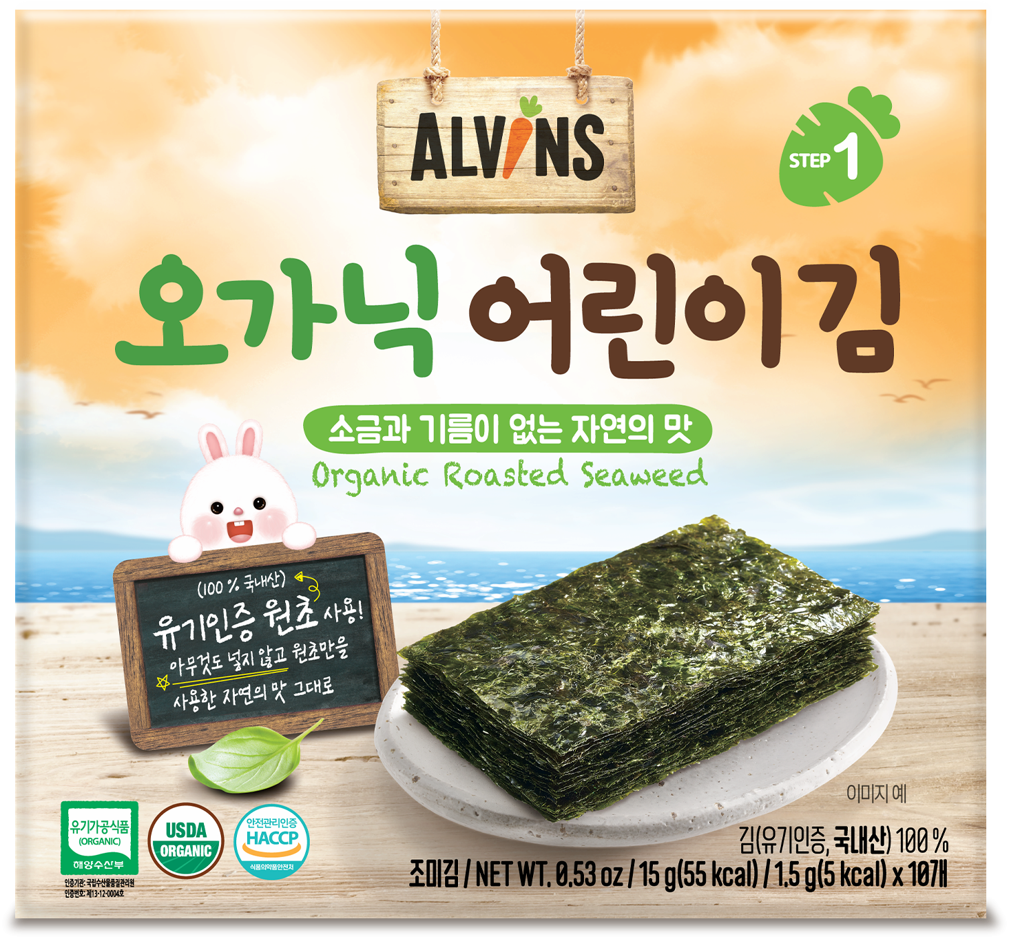 Organic Roasted Seaweed Baby seaweed